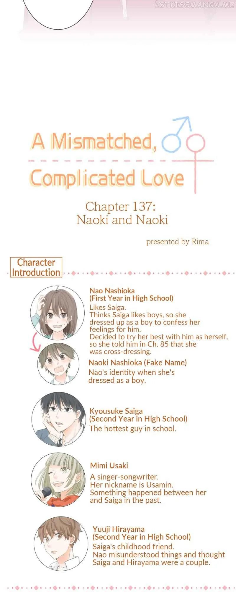 A Mismatched Complicated Love Chapter 137 page 4