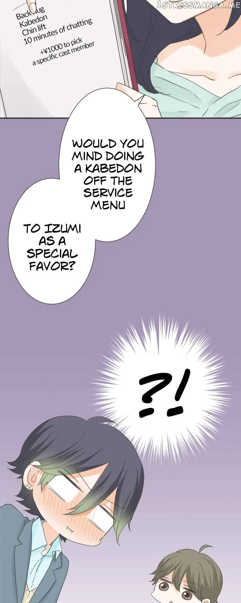 A Mismatched Complicated Love Chapter 153 page 3