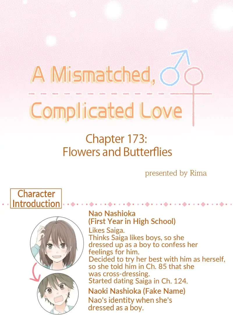 A Mismatched Complicated Love Chapter 173 page 5