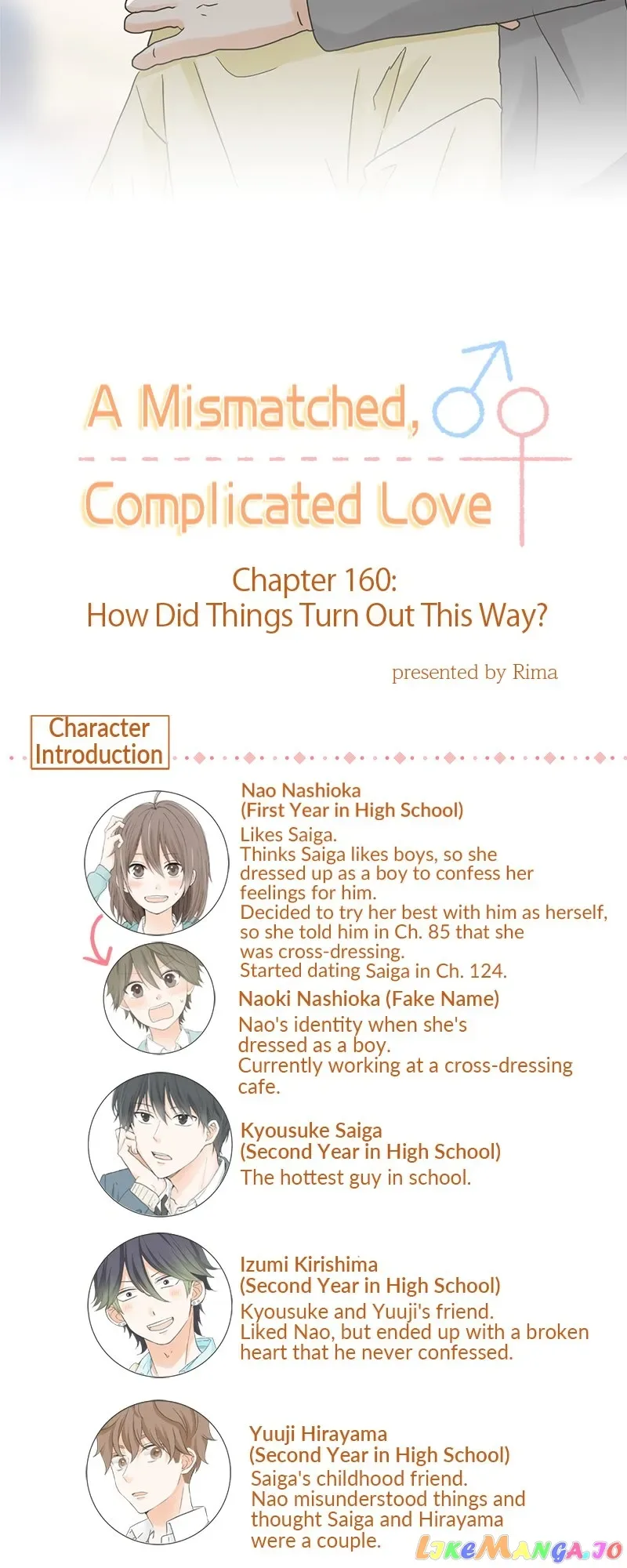 A Mismatched Complicated Love Chapter 160 page 4
