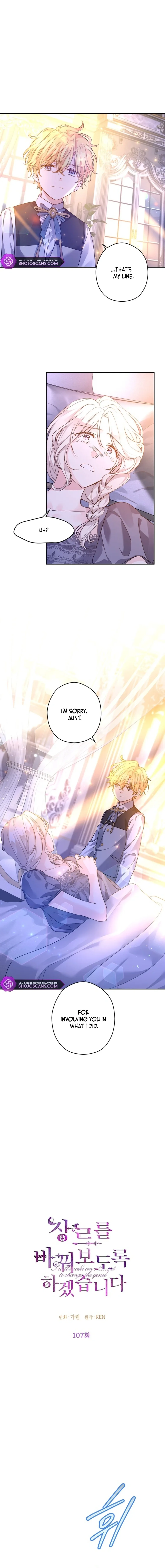 I Will Change The Genre Chapter 107 page 3