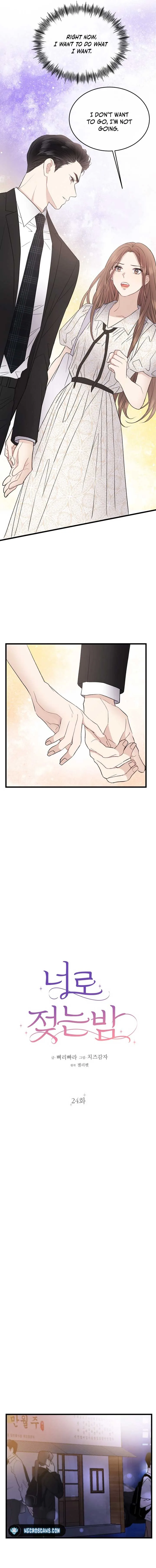 A Night Soaked With You Chapter 24 page 10