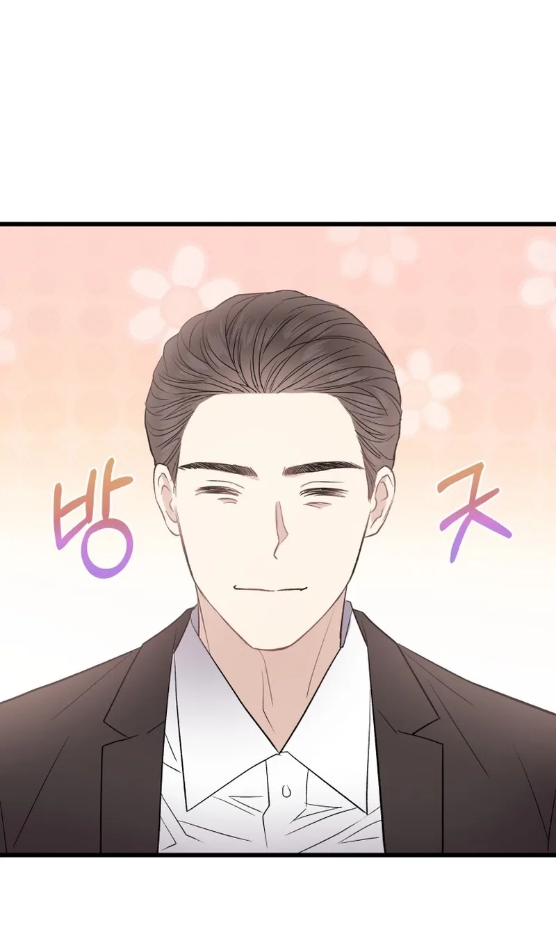 A Night Soaked With You Chapter 26 page 79