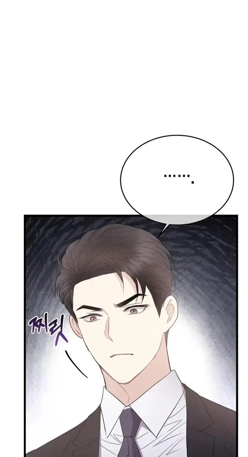 A Night Soaked With You Chapter 32 page 26