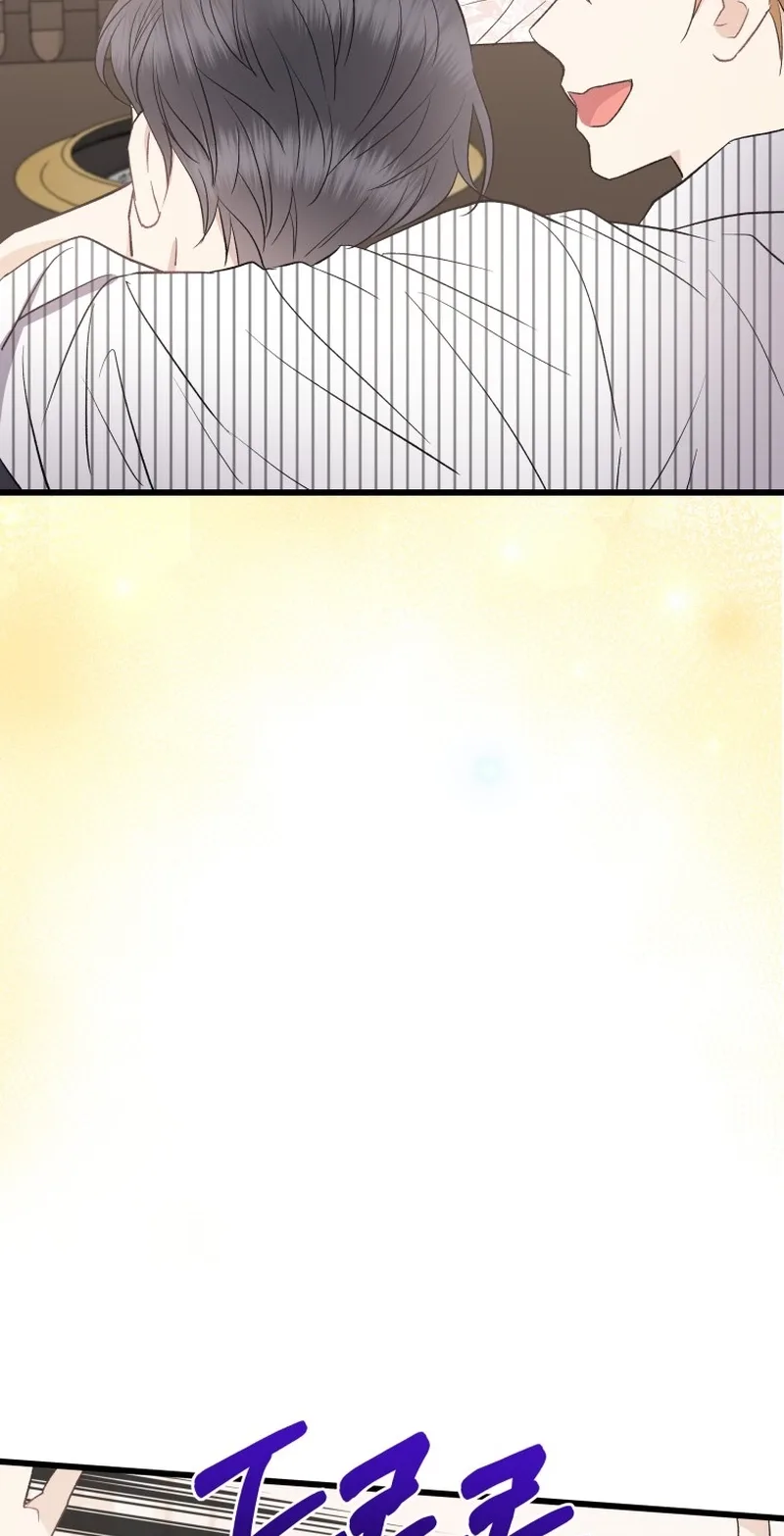 A Night Soaked With You Chapter 29 page 81