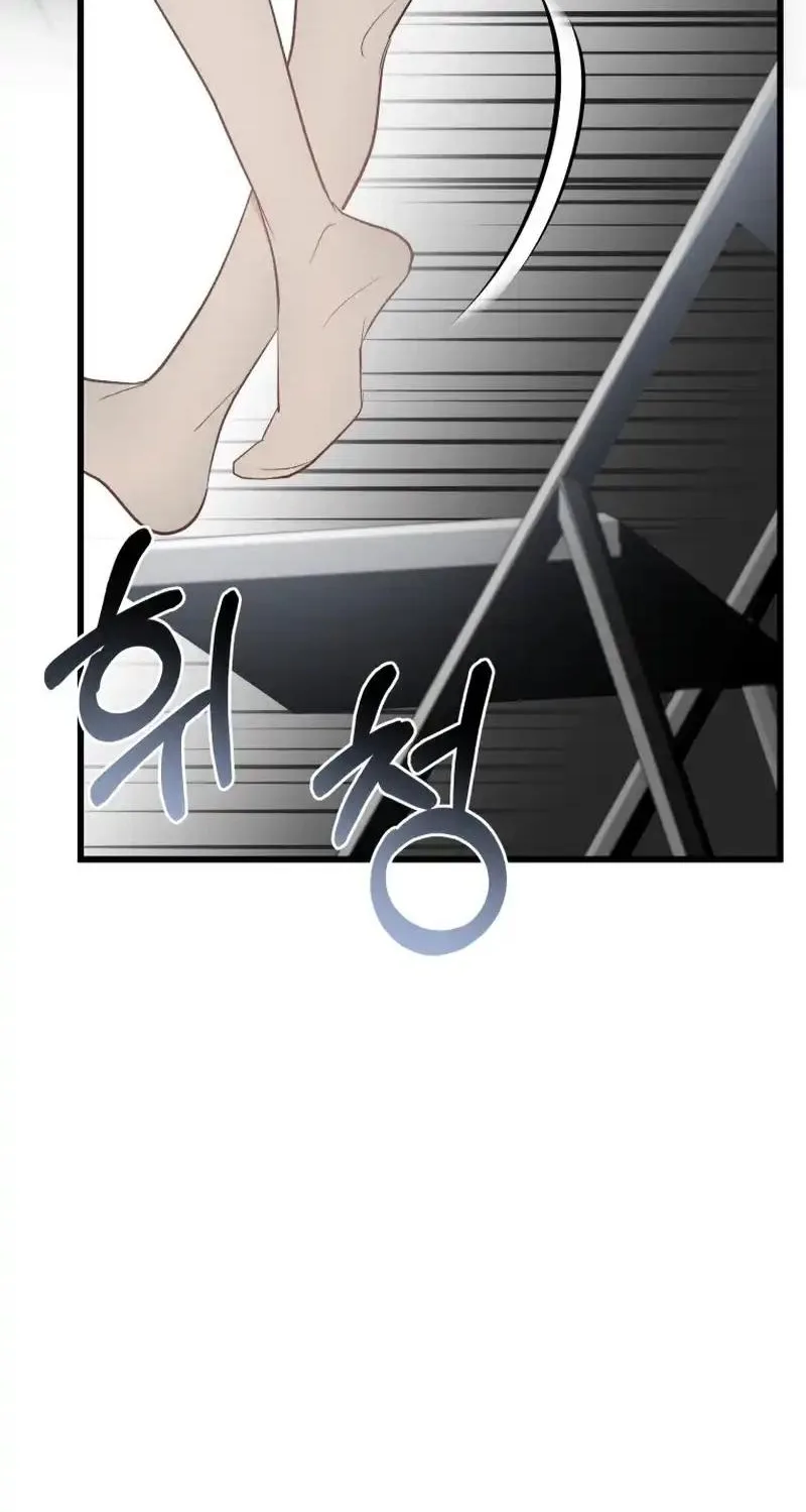 A Night Soaked With You Chapter 33 page 31