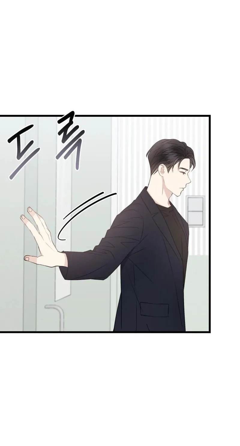 A Night Soaked With You Chapter 36 page 78