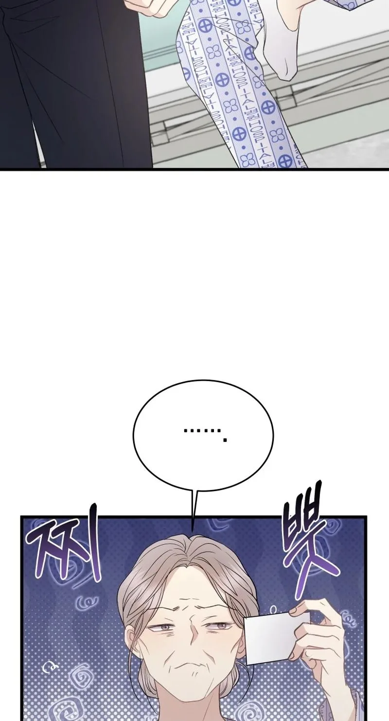 A Night Soaked With You Chapter 36 page 81