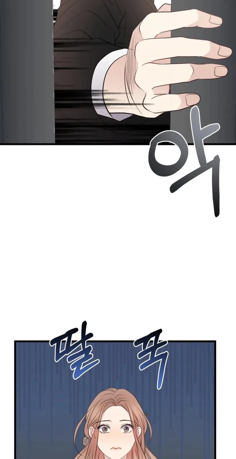 A Night Soaked With You Chapter 39 page 68