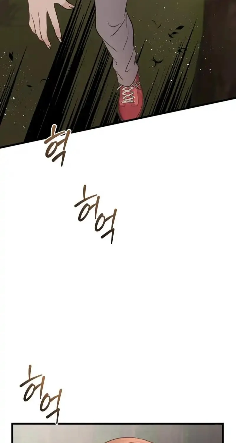 A Night Soaked With You Chapter 42 page 17