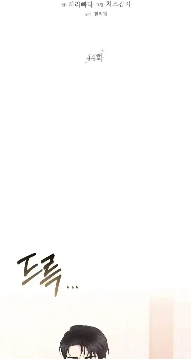 A Night Soaked With You Chapter 44 page 40