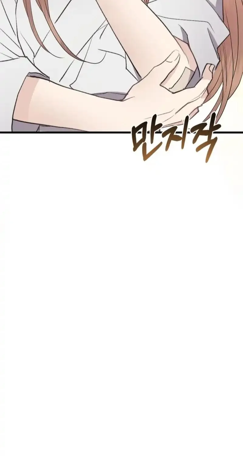 A Night Soaked With You Chapter 44 page 74