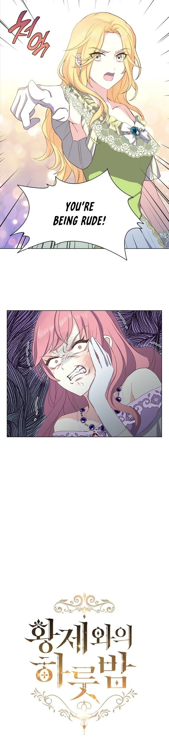 A Night With The Emperor Chapter 4 page 4