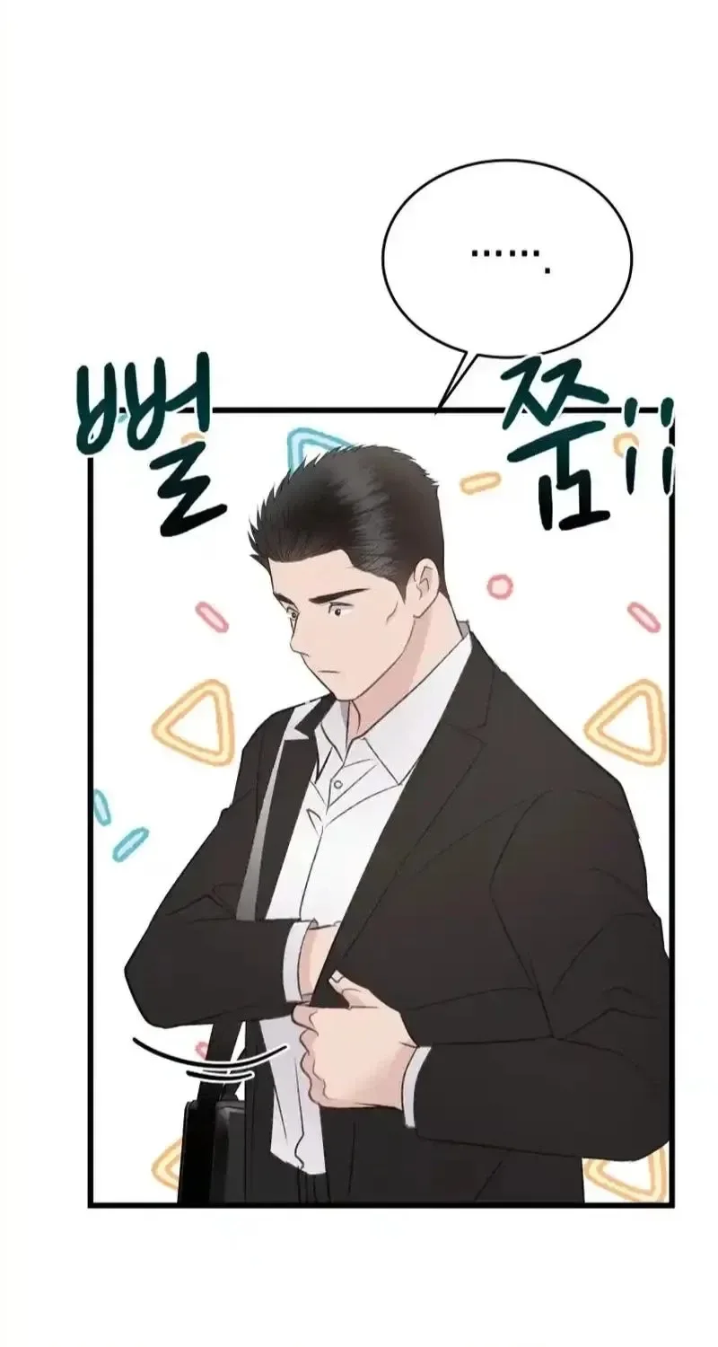 A Night Soaked With You Chapter 48 page 70