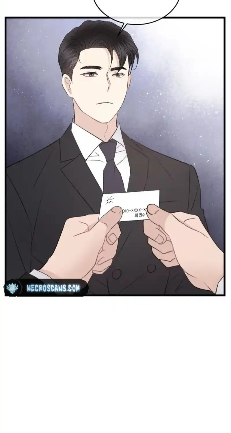 A Night Soaked With You Chapter 48 page 69