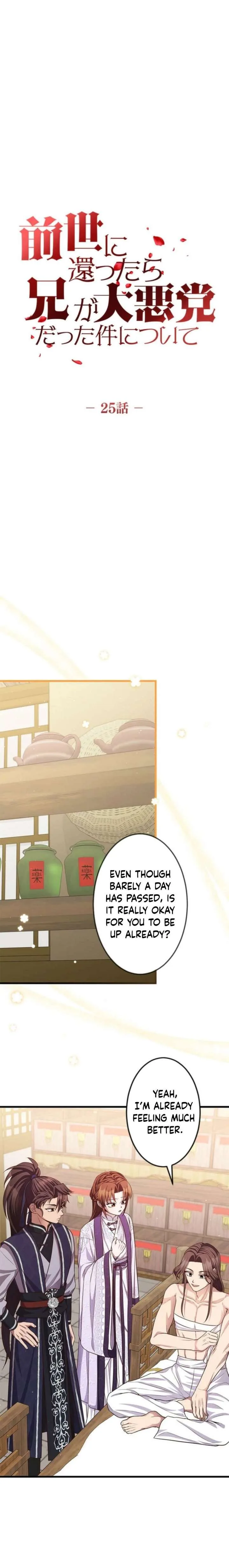A path of flowers for an oriental fantasy villain Chapter 25 page 2