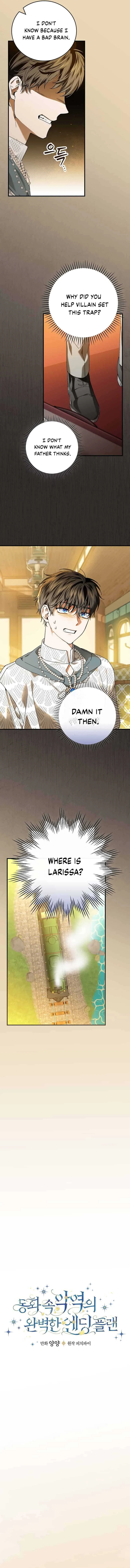 A Perfect Ending Plan of the Villain in a Fairy Tale Chapter 93 page 6