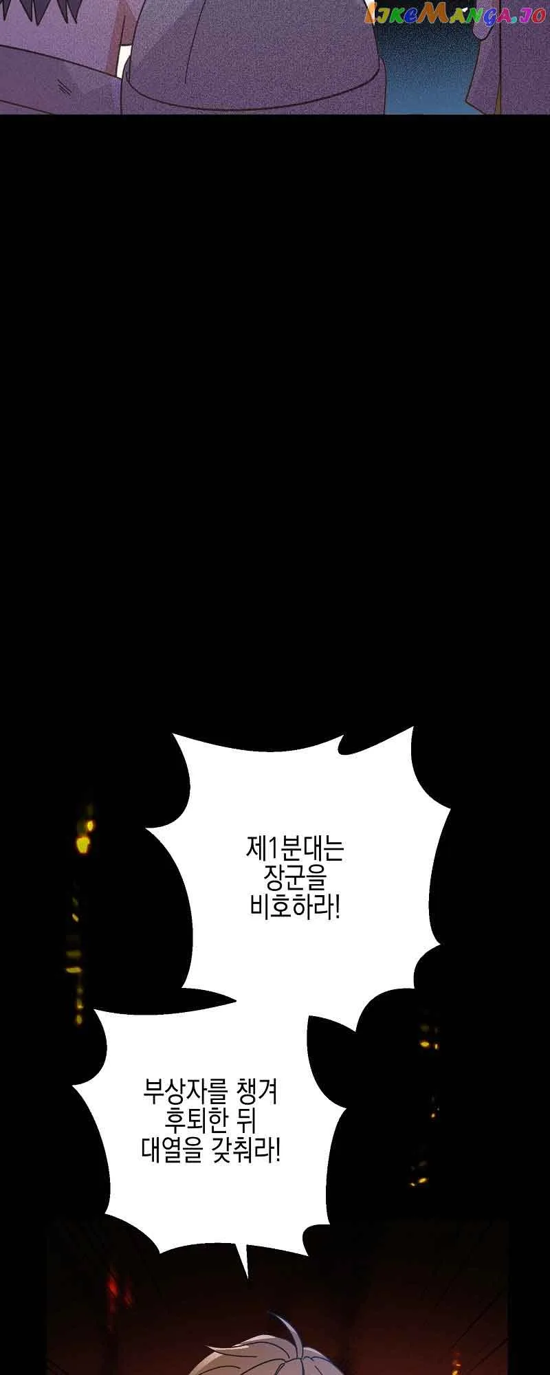 A Second Chance at Saving You Chapter 30 page 29
