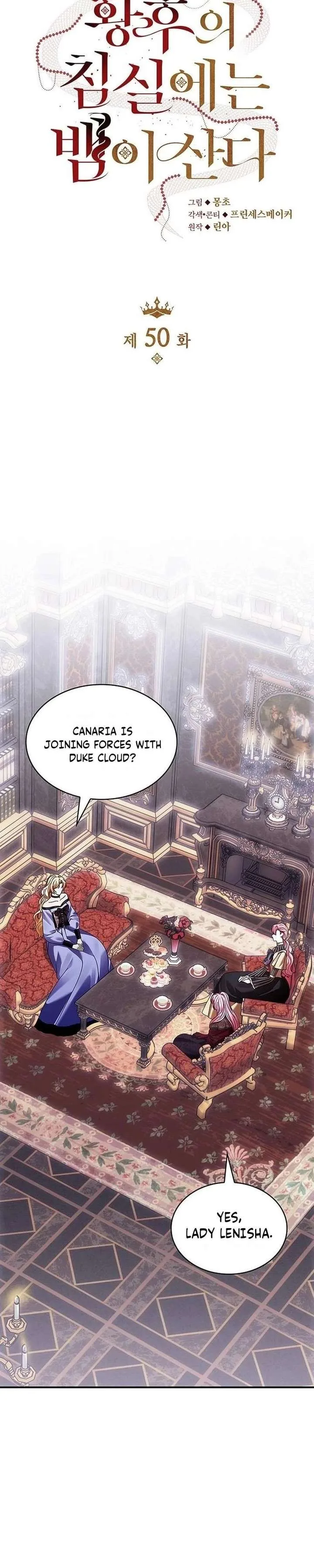 A Snake Lives in the Empress’s Bedroom Chapter 50 page 4