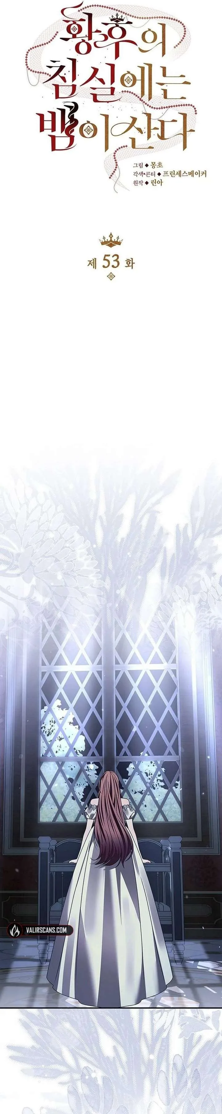 A Snake Lives in the Empress’s Bedroom Chapter 53 page 6