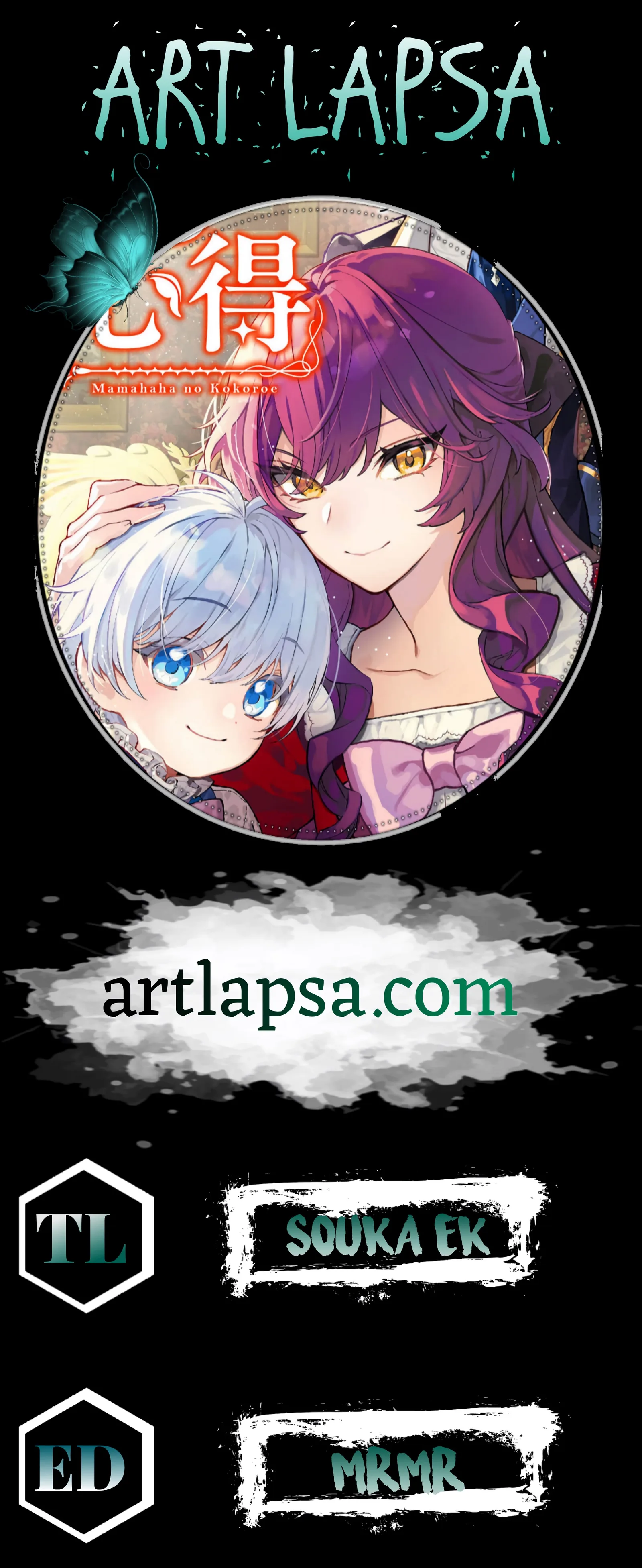 A Stepmother’s Guide Chapter 3 page 1