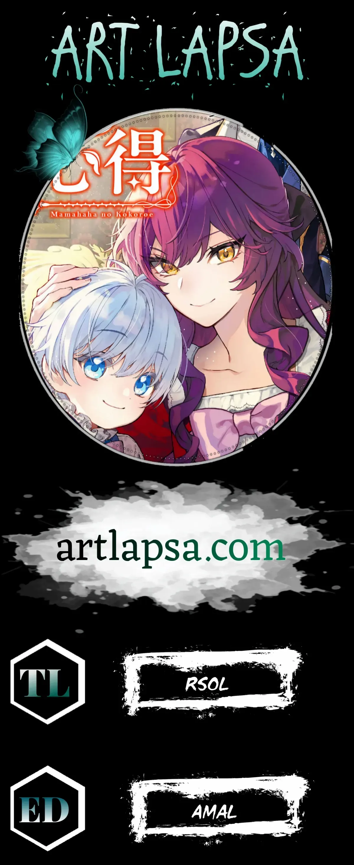 A Stepmother’s Guide Chapter 11 page 3