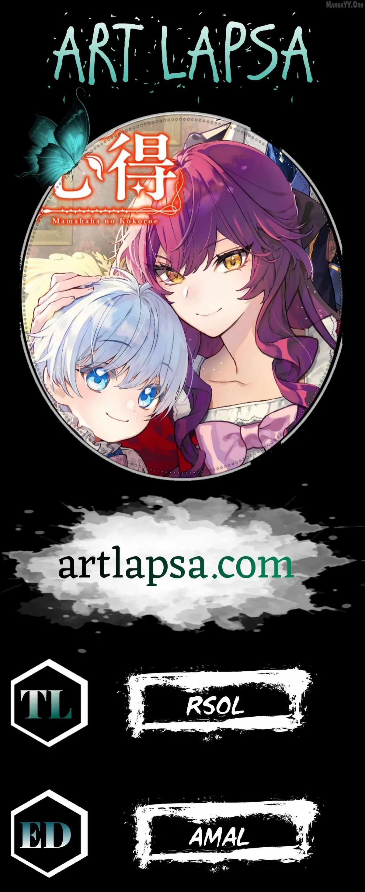 A Stepmother’s Guide Chapter 14 page 1