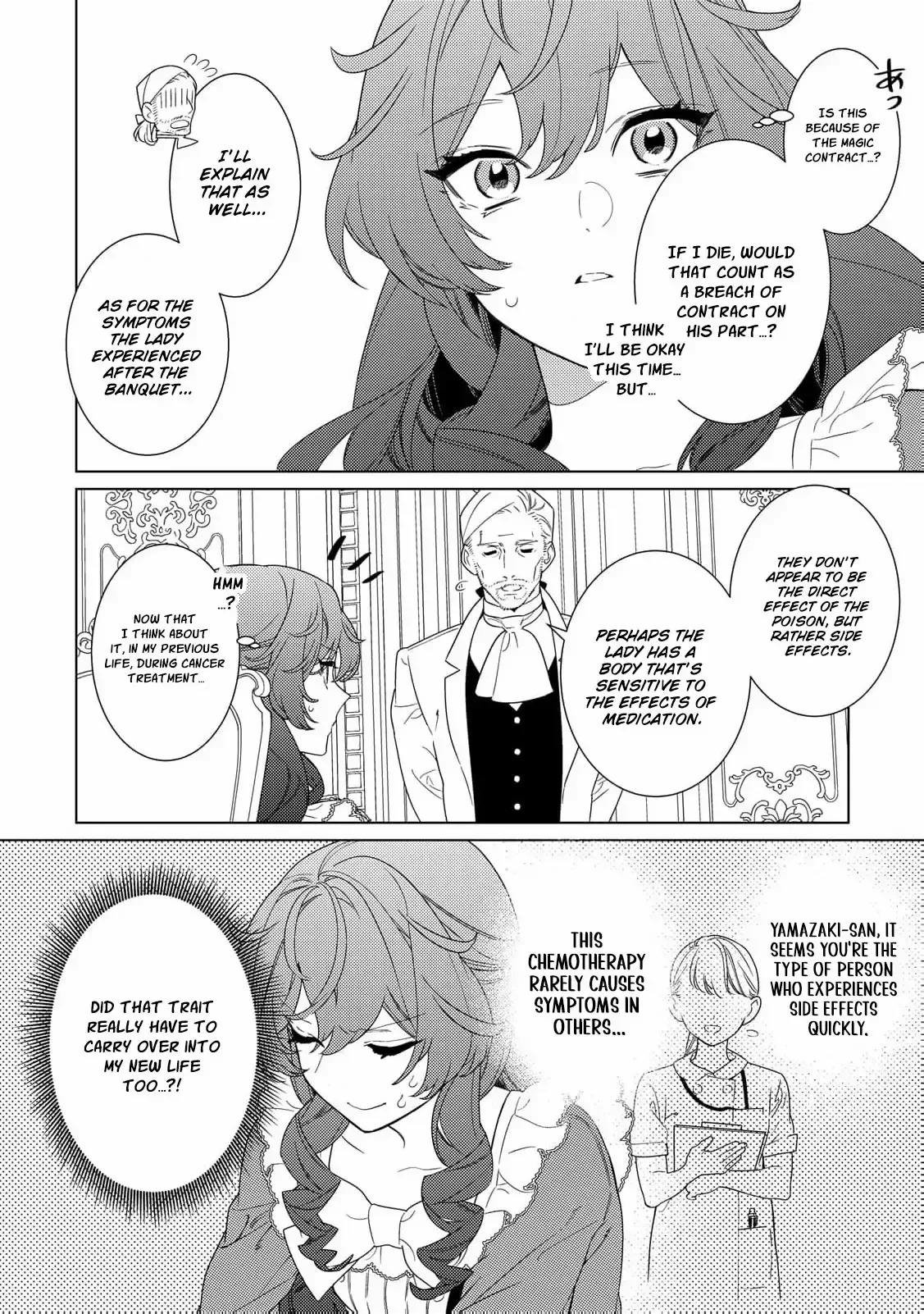 A Stepmother’s Guide Chapter 11 page 15