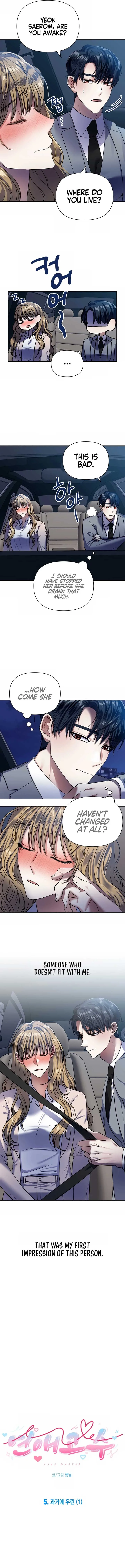 Love Master Chapter 5 page 3