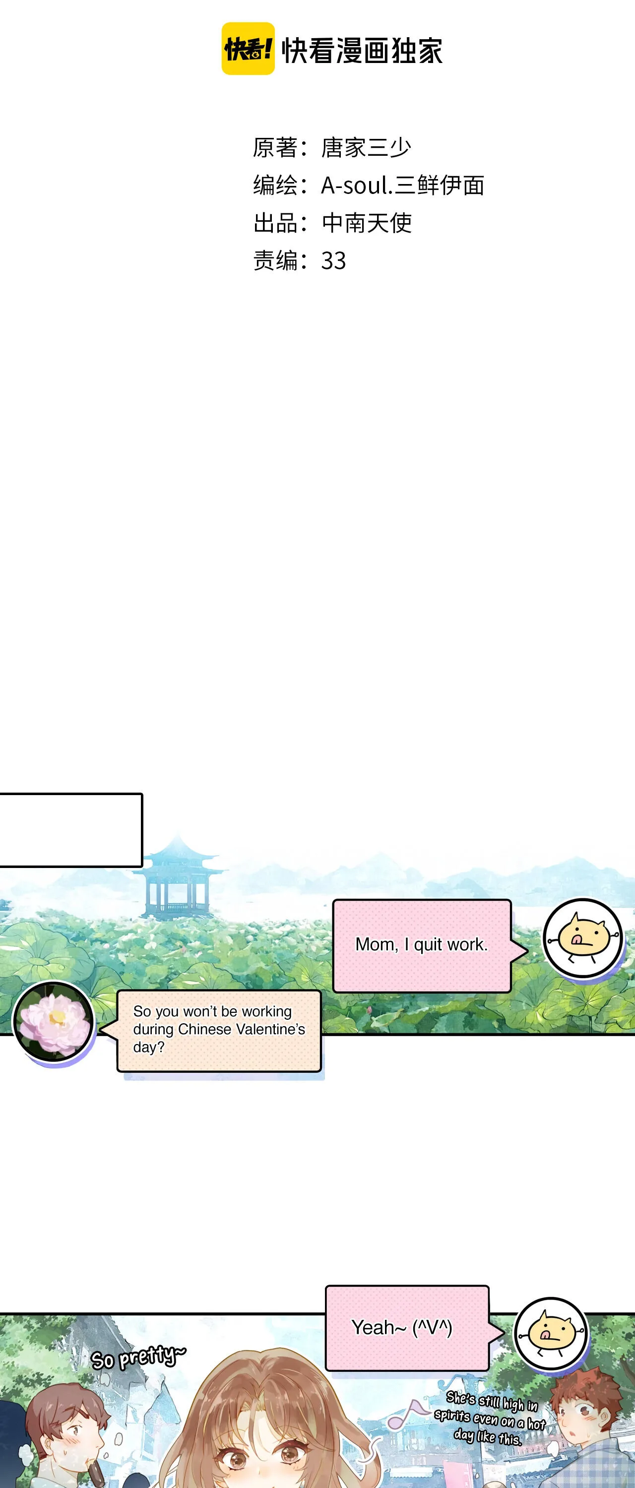 A Thousand Miles Across the River: Qin Chuan and Zhixia Chapter 1 page 4