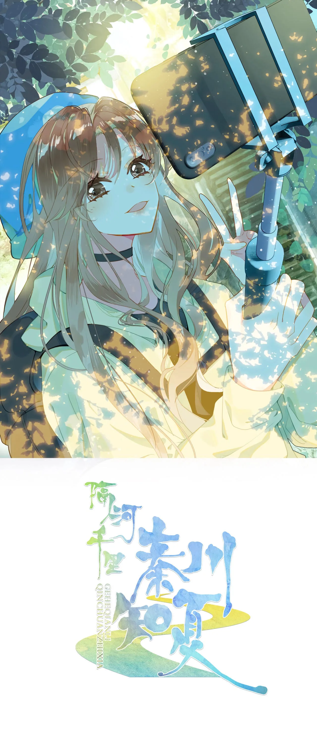 A Thousand Miles Across the River: Qin Chuan and Zhixia Chapter 2 page 3