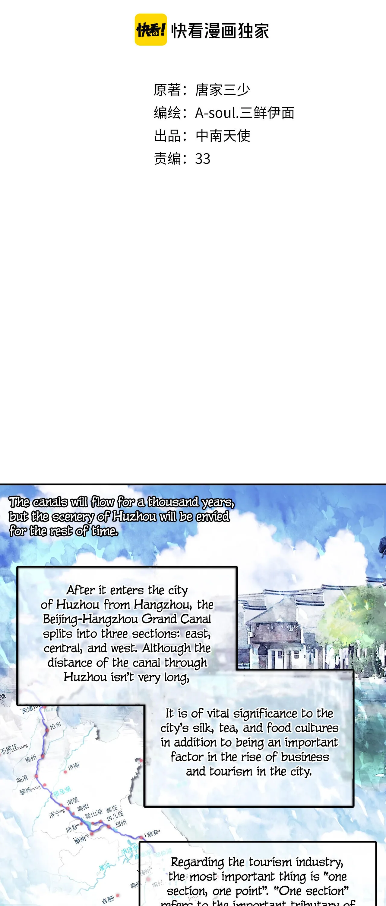 A Thousand Miles Across the River: Qin Chuan and Zhixia Chapter 3 page 4