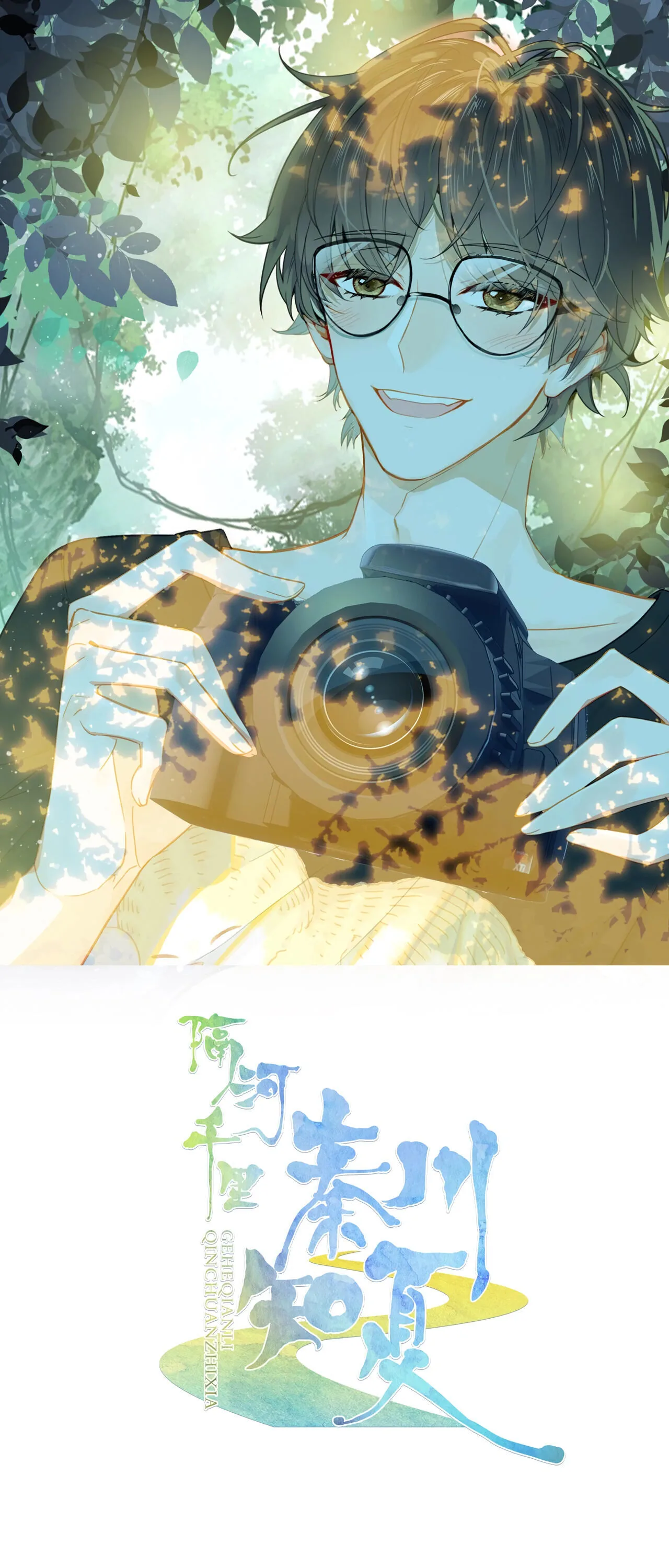 A Thousand Miles Across the River: Qin Chuan and Zhixia Chapter 3 page 3