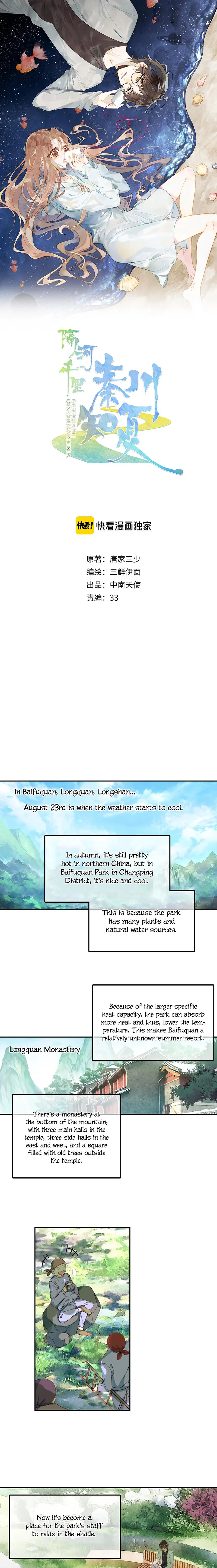 A Thousand Miles Across the River: Qin Chuan and Zhixia Chapter 4 page 3