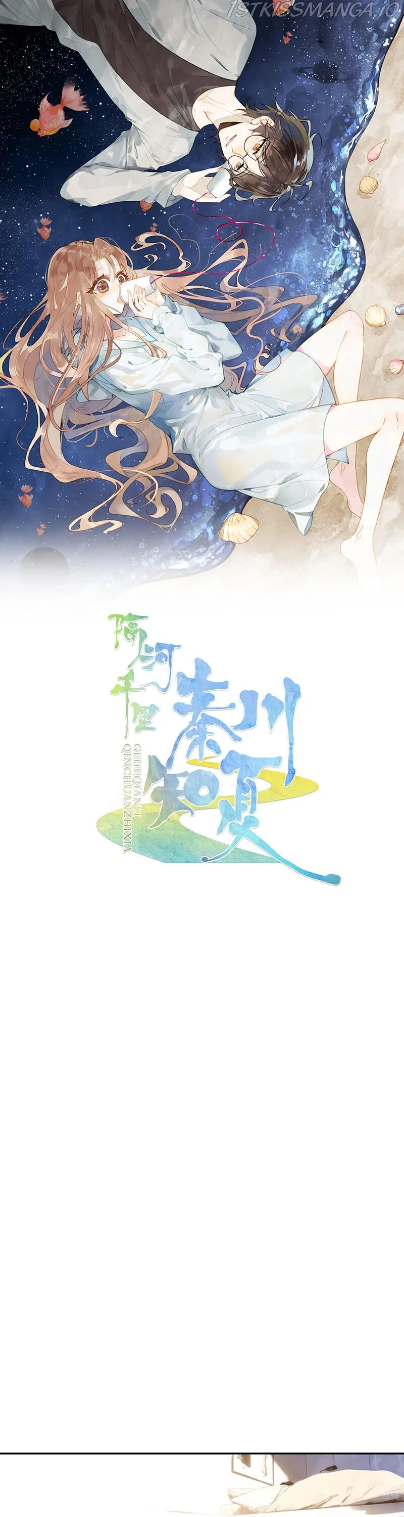 A Thousand Miles Across the River: Qin Chuan and Zhixia Chapter 6 page 3