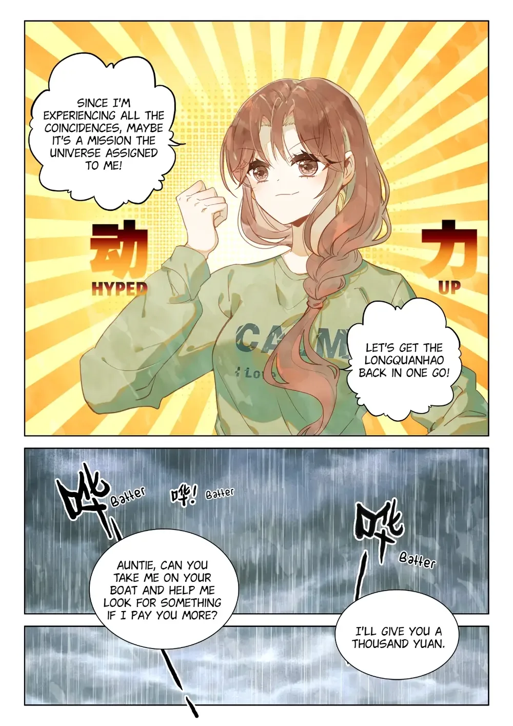 A Thousand Miles Across the River: Qin Chuan and Zhixia Chapter 11 page 12