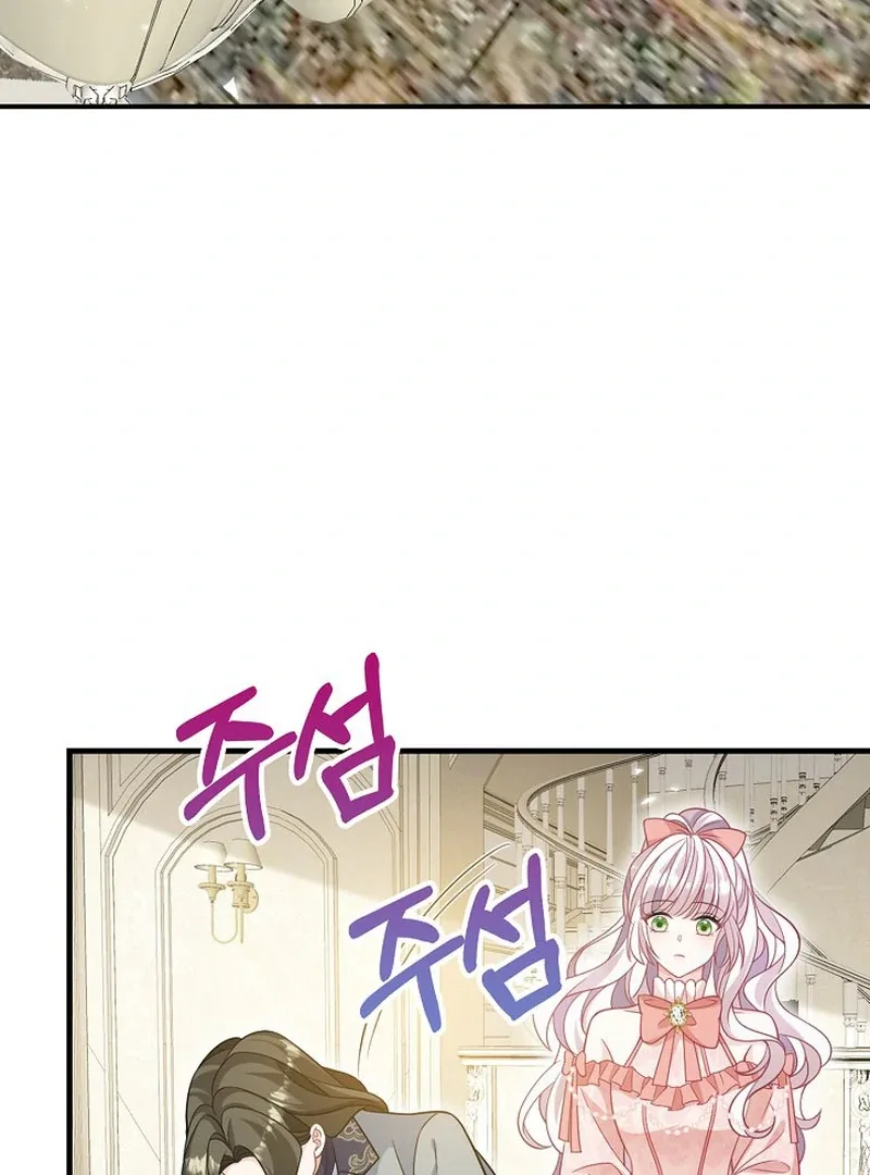 A Thousand Ways For Her to Take Revenge Chapter 36 page 10