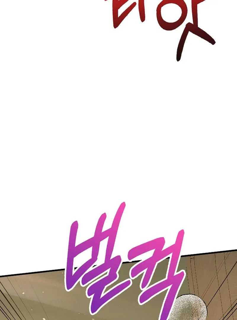 A Thousand Ways For Her to Take Revenge Chapter 36 page 88