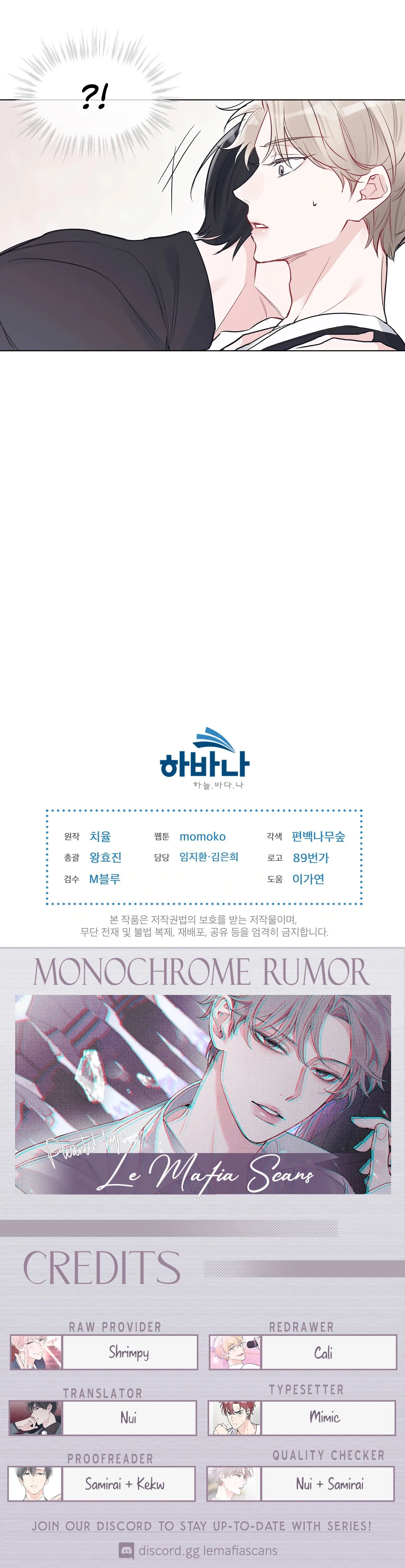 Monochrome Rumor Chapter 5 page 25