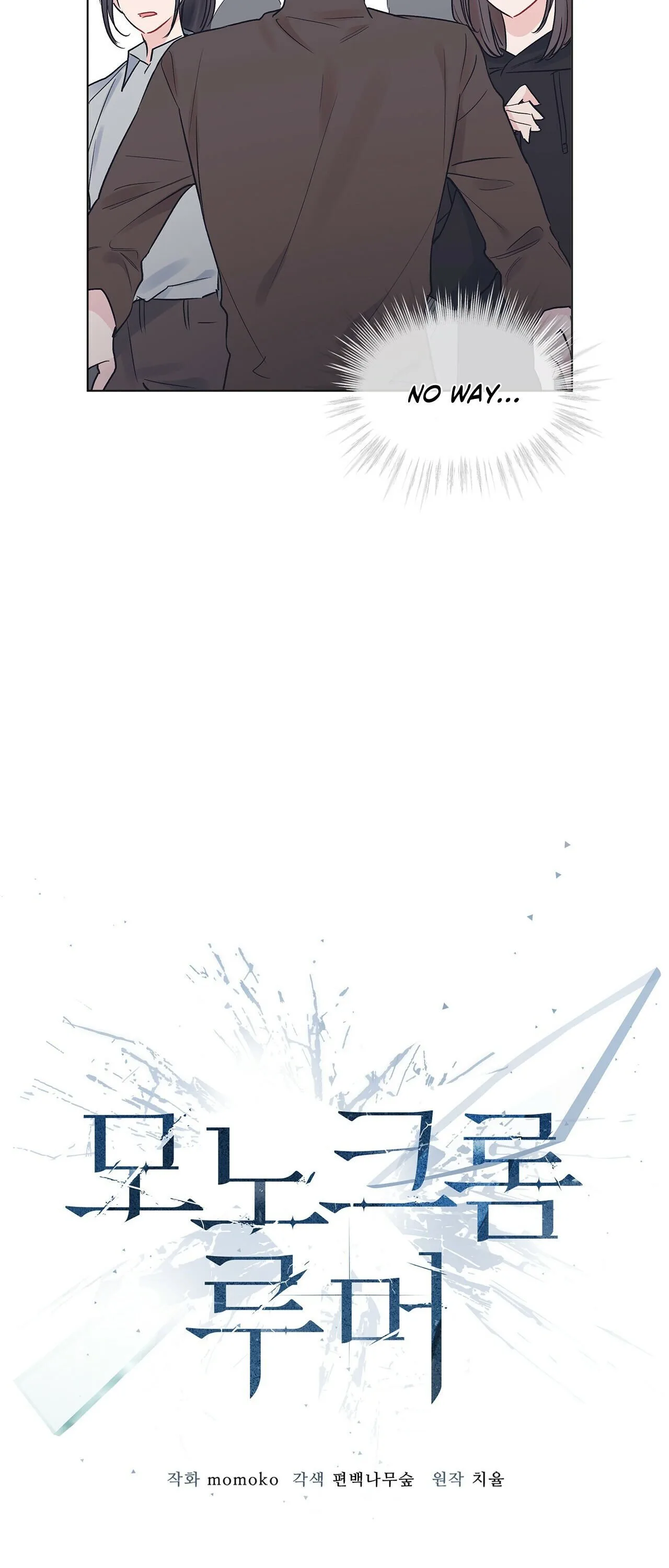 Monochrome Rumor Chapter 7 page 23