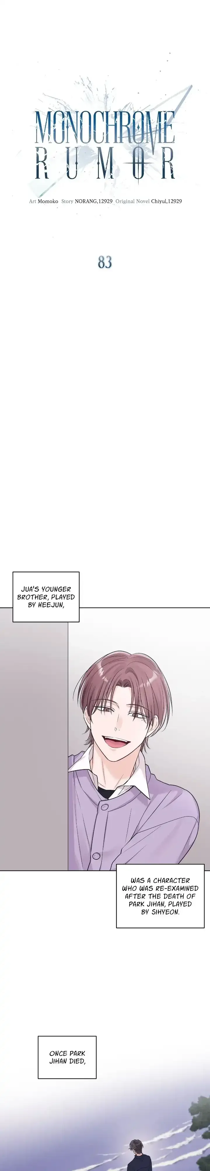 Monochrome Rumor Chapter 83 page 8