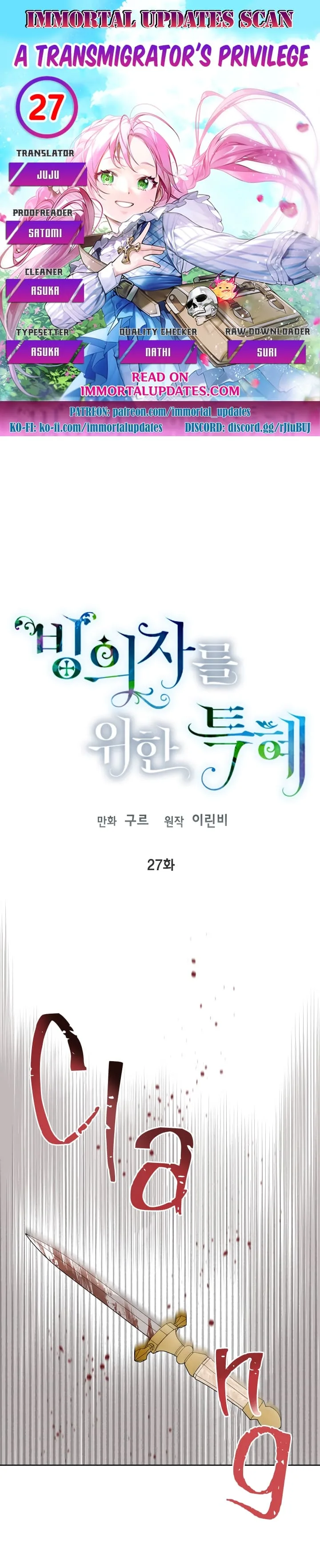 A Transmigrator’s Privilege Chapter 27 page 2