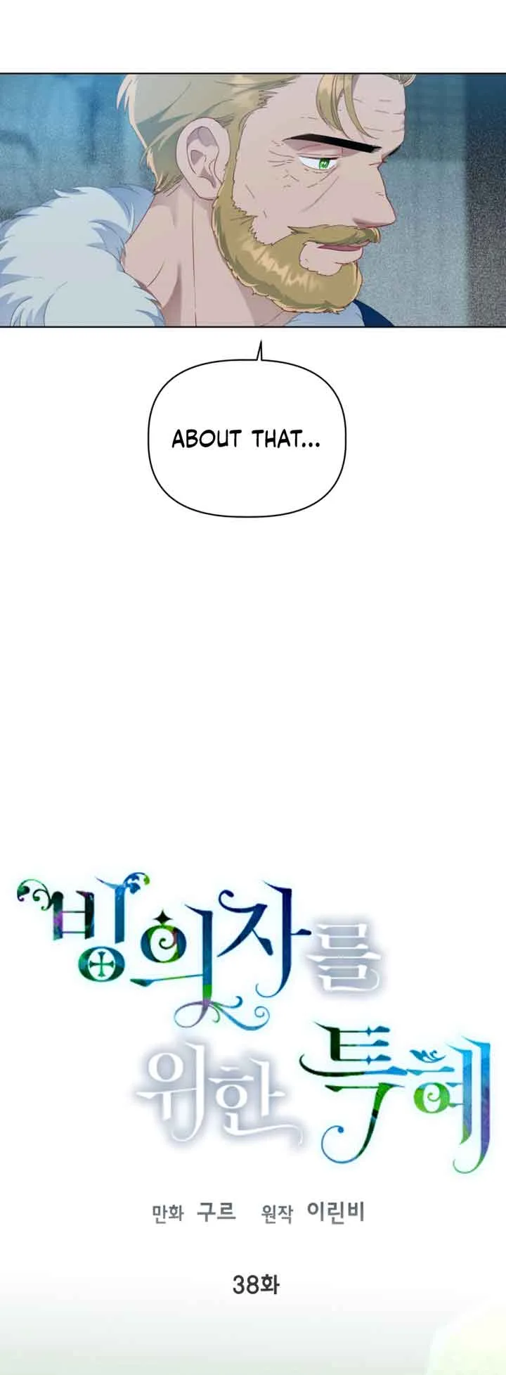 A Transmigrator’s Privilege Chapter 38 page 5