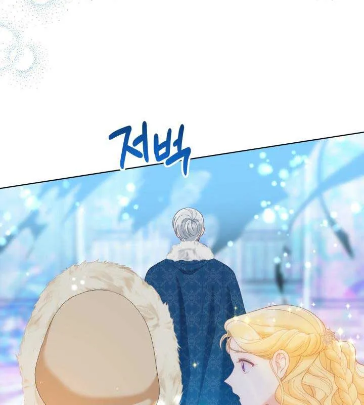 A Transmigrator’s Privilege Chapter 93 page 21