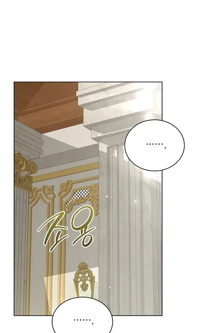 My Fiancé Keeps Trying to Raise Me Chapter 3 page 110