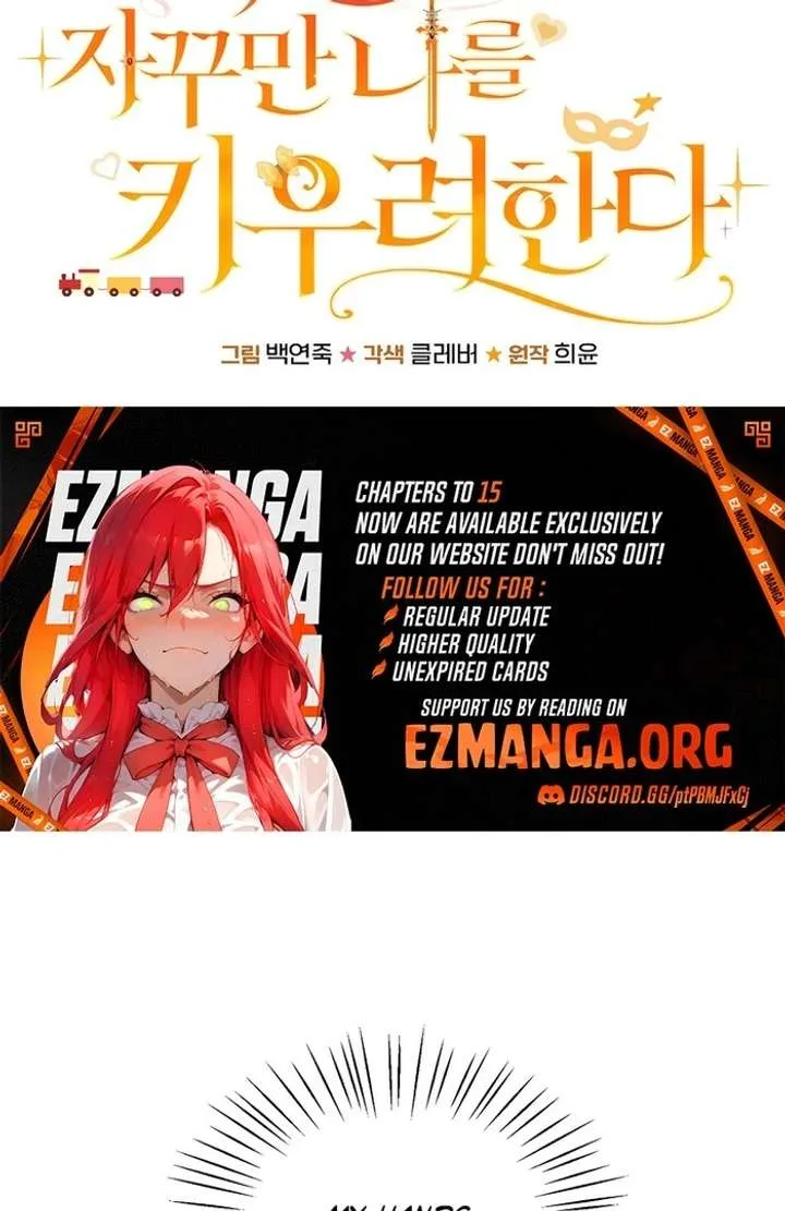 My Fiancé Keeps Trying to Raise Me Chapter 2 page 84