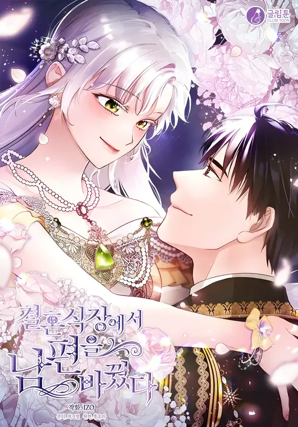 My Husband Changed At The Wedding Venue cover