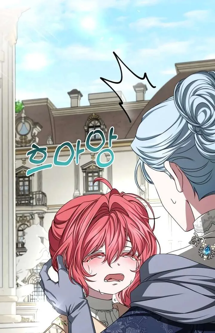 My Fiancé Keeps Trying to Raise Me Chapter 13 page 96