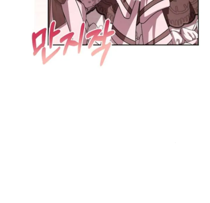 My Fiancé Keeps Trying to Raise Me Chapter 21 page 26