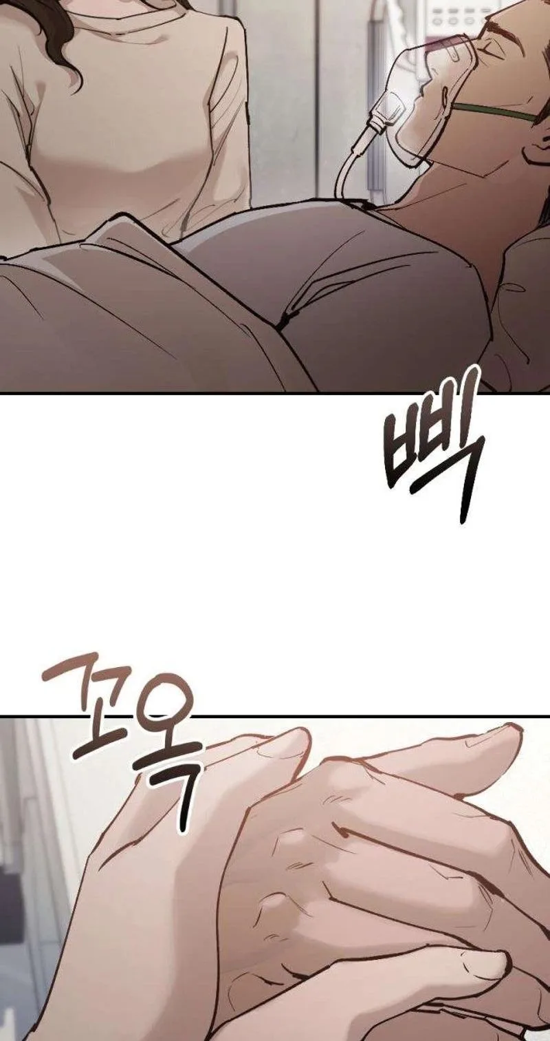 Naughty Things with My Young Wife Chapter 9 page 79